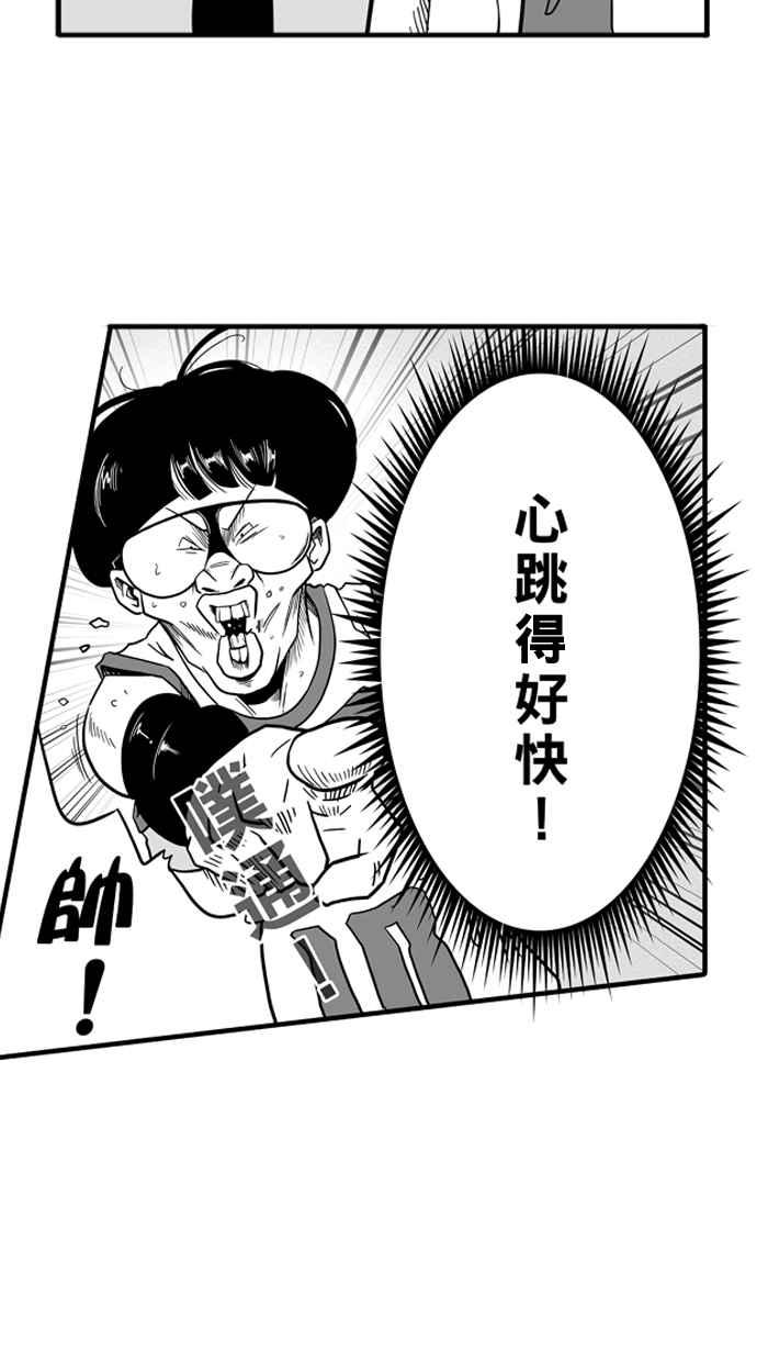 宅男打篮球第44话 必杀渔港队 PART5