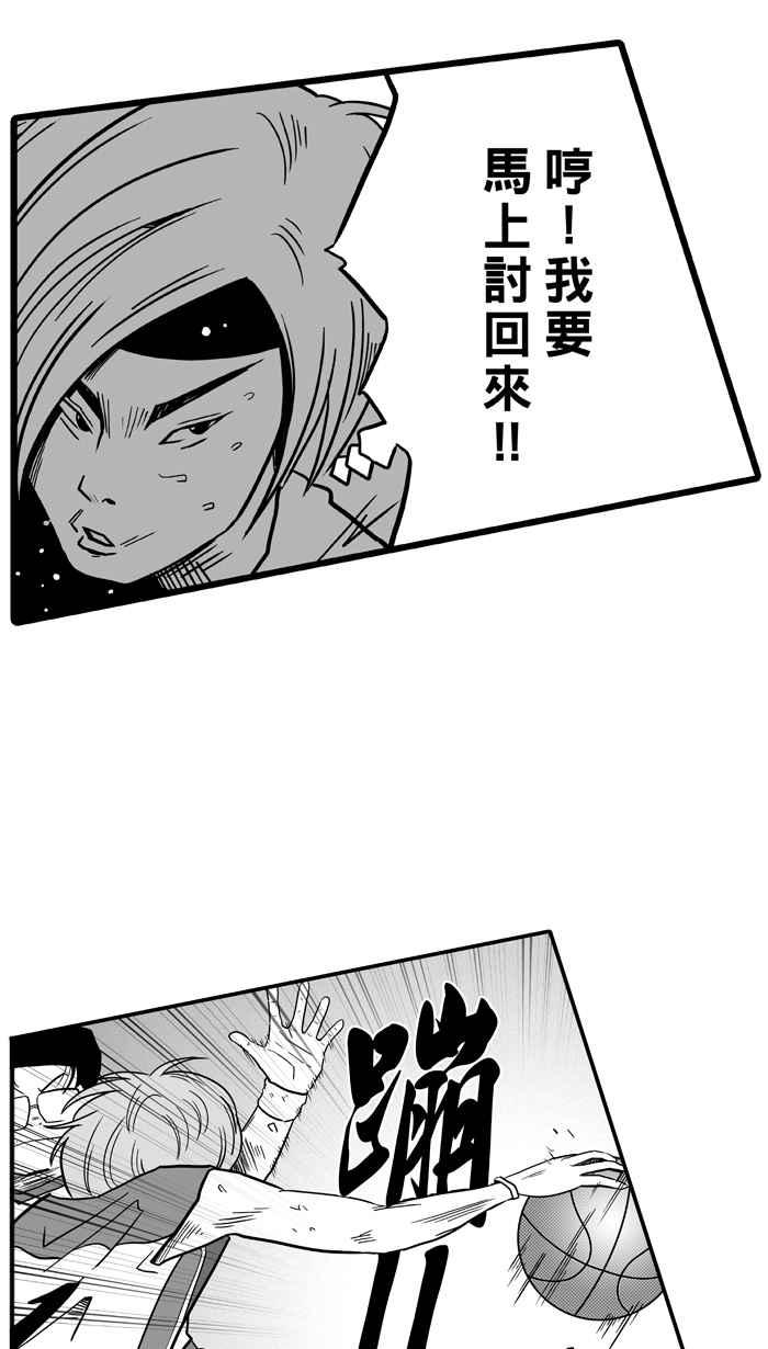 宅男打篮球第44话 必杀渔港队 PART5