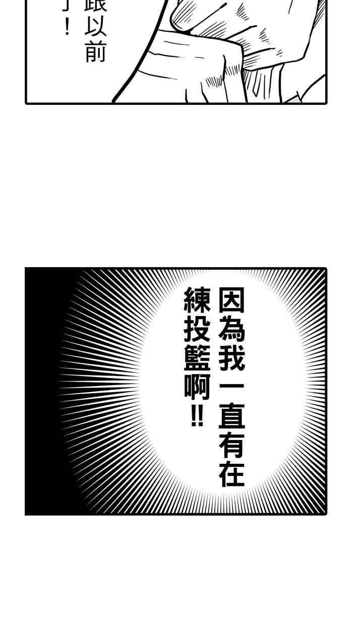 宅男打篮球第44话 必杀渔港队 PART5