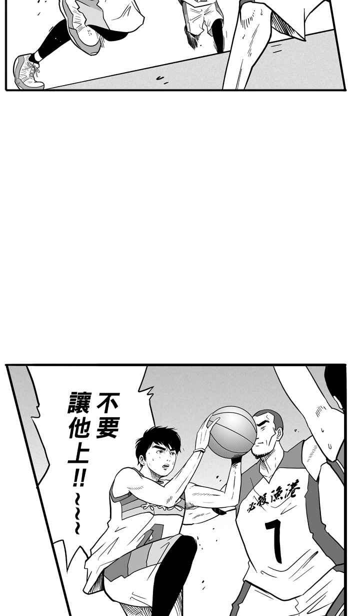 宅男打篮球第44话 必杀渔港队 PART5