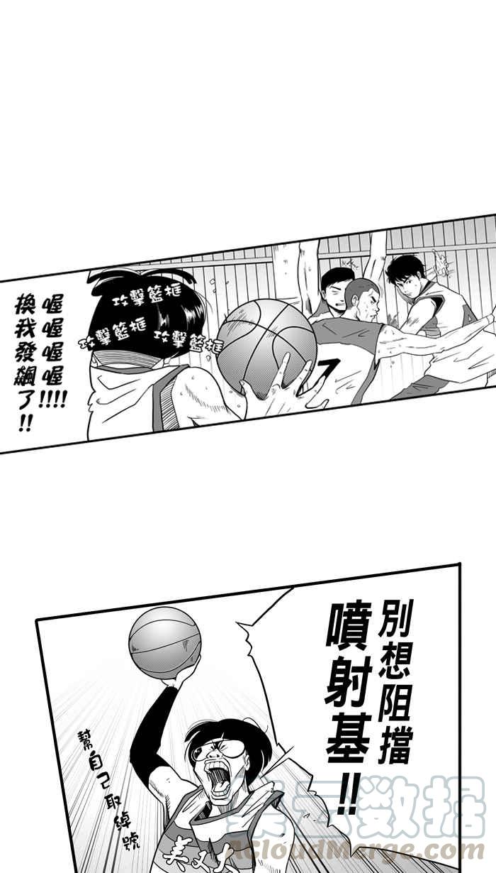 宅男打篮球第44话 必杀渔港队 PART5