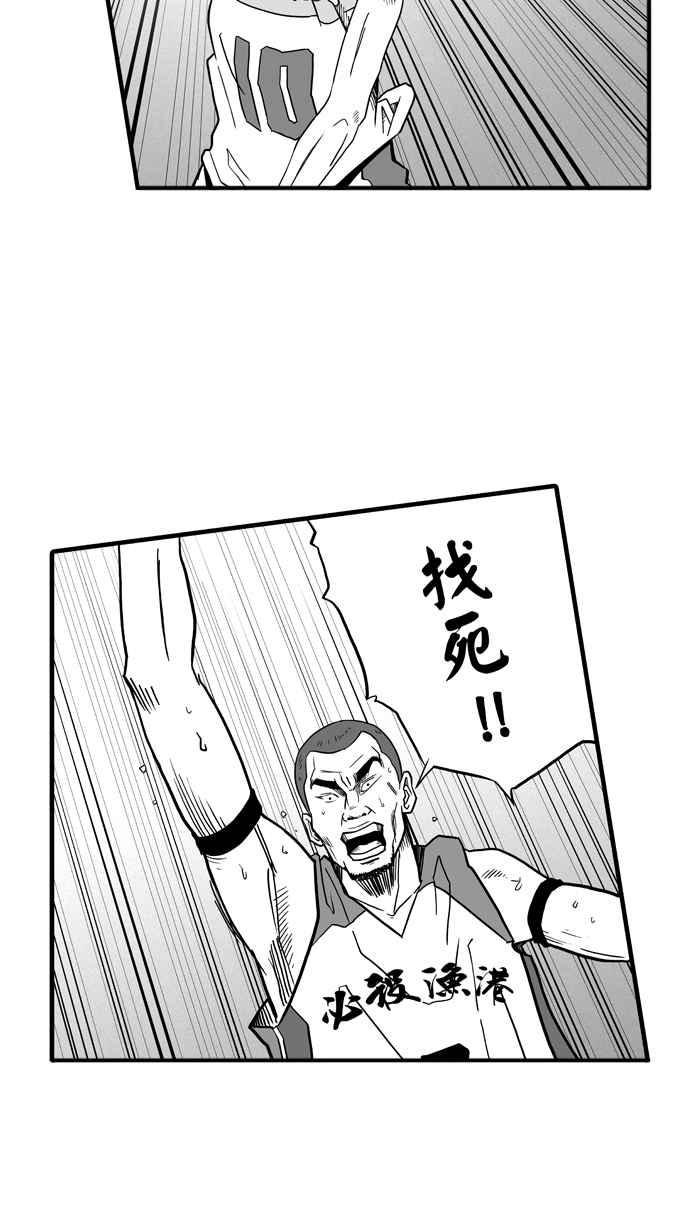 宅男打篮球第44话 必杀渔港队 PART5