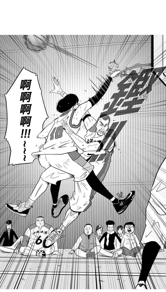 宅男打篮球第44话 必杀渔港队 PART5