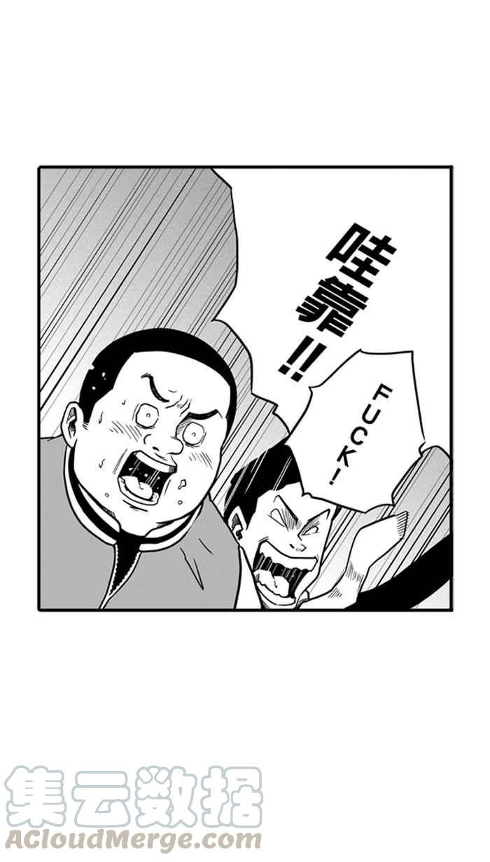 宅男打篮球第44话 必杀渔港队 PART5