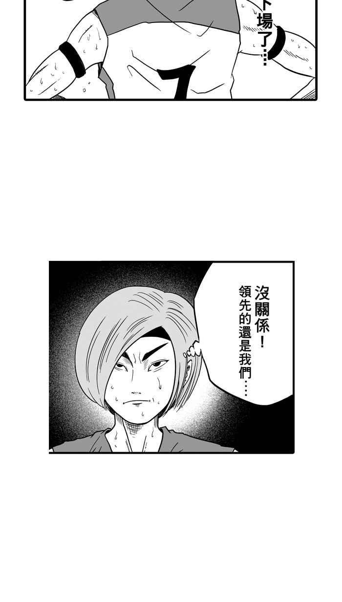 宅男打篮球第44话 必杀渔港队 PART5