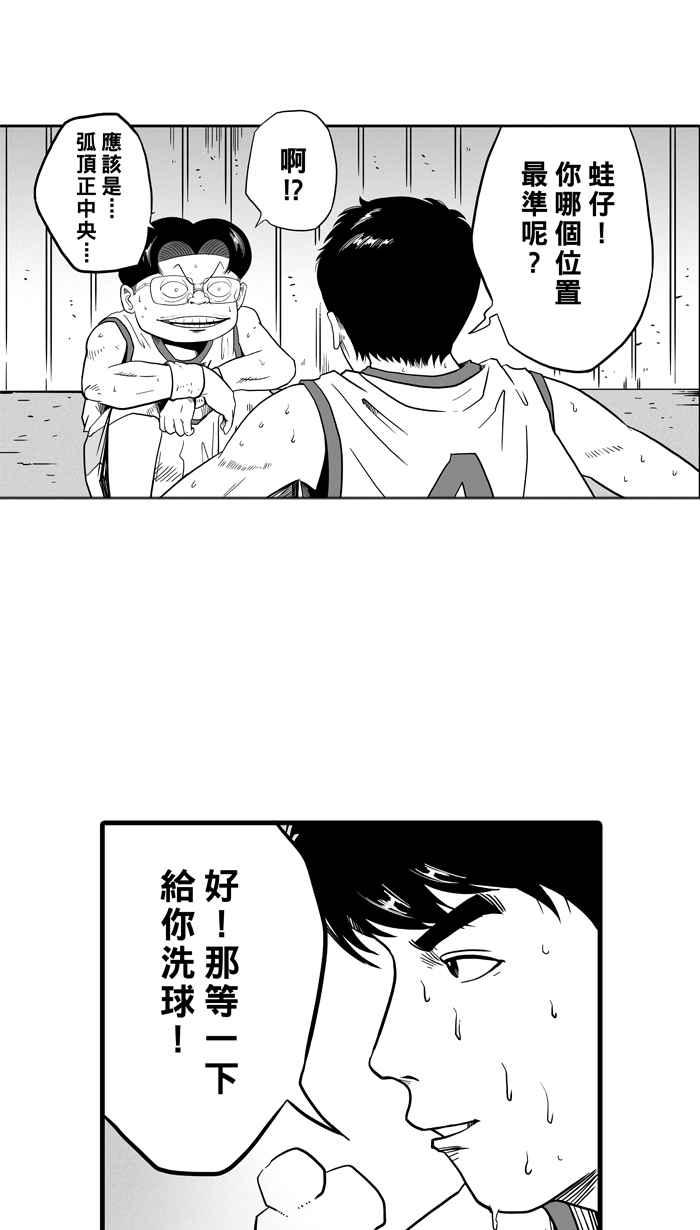 宅男打篮球第44话 必杀渔港队 PART5