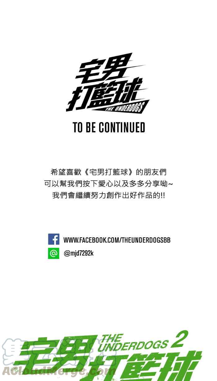 宅男打篮球第44话 必杀渔港队 PART5
