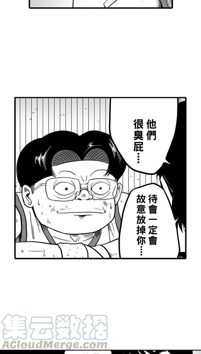 宅男打篮球第44话 必杀渔港队 PART5