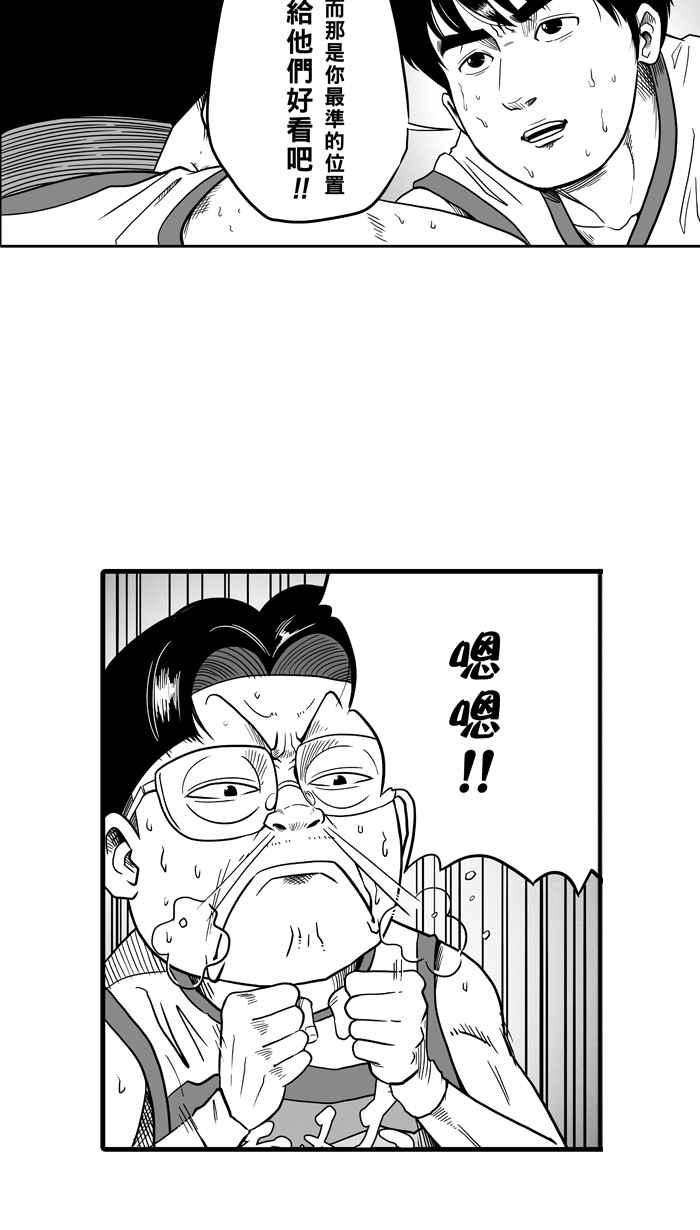 宅男打篮球第44话 必杀渔港队 PART5