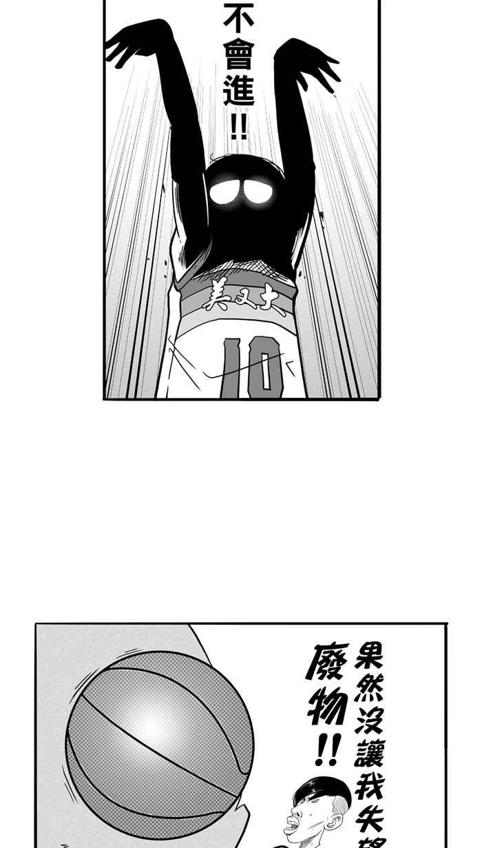 宅男打篮球第45话 必杀渔港队 PART6