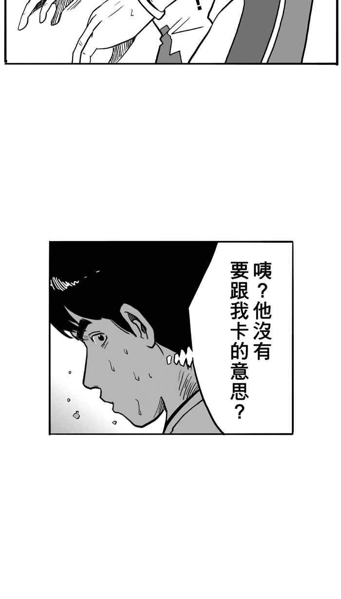 宅男打篮球第45话 必杀渔港队 PART6