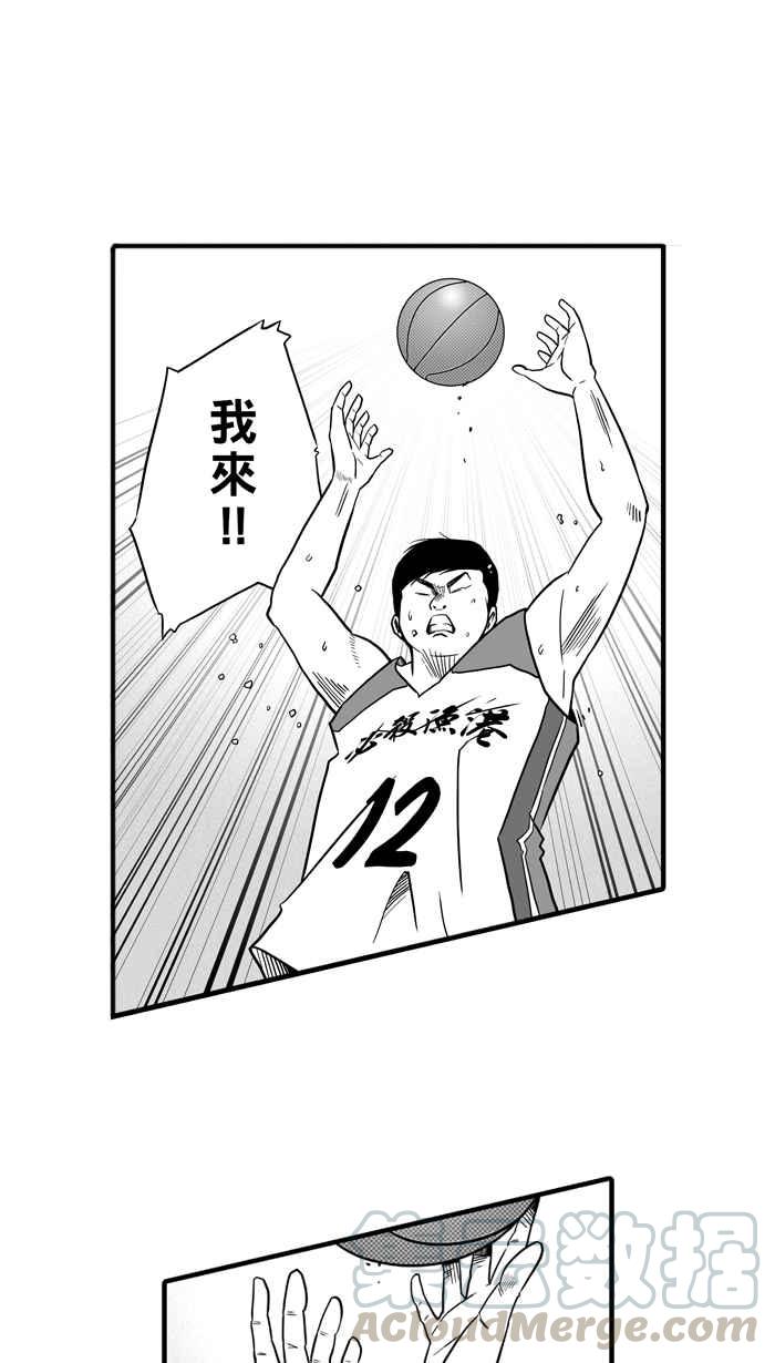 宅男打篮球第45话 必杀渔港队 PART6