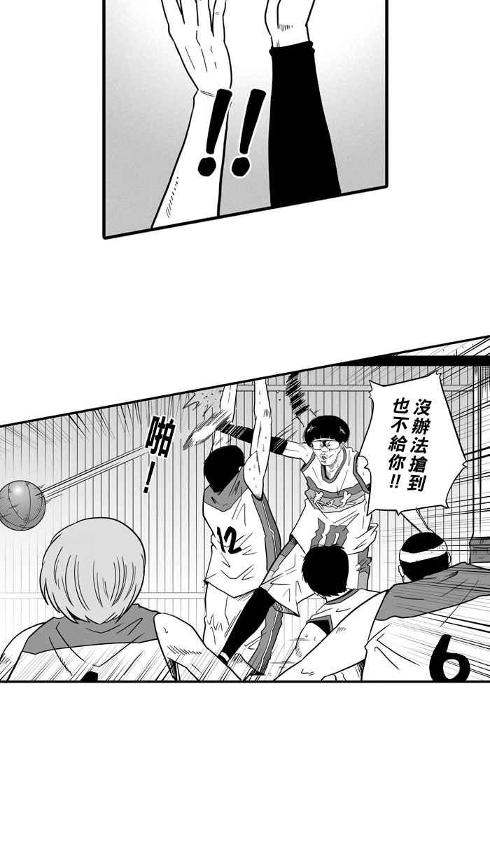 宅男打篮球第45话 必杀渔港队 PART6