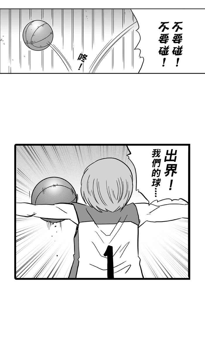 宅男打篮球第45话 必杀渔港队 PART6