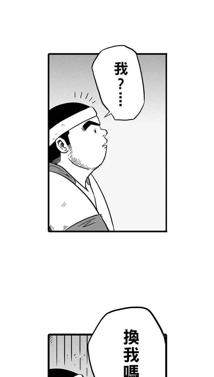 宅男打篮球第45话 必杀渔港队 PART6