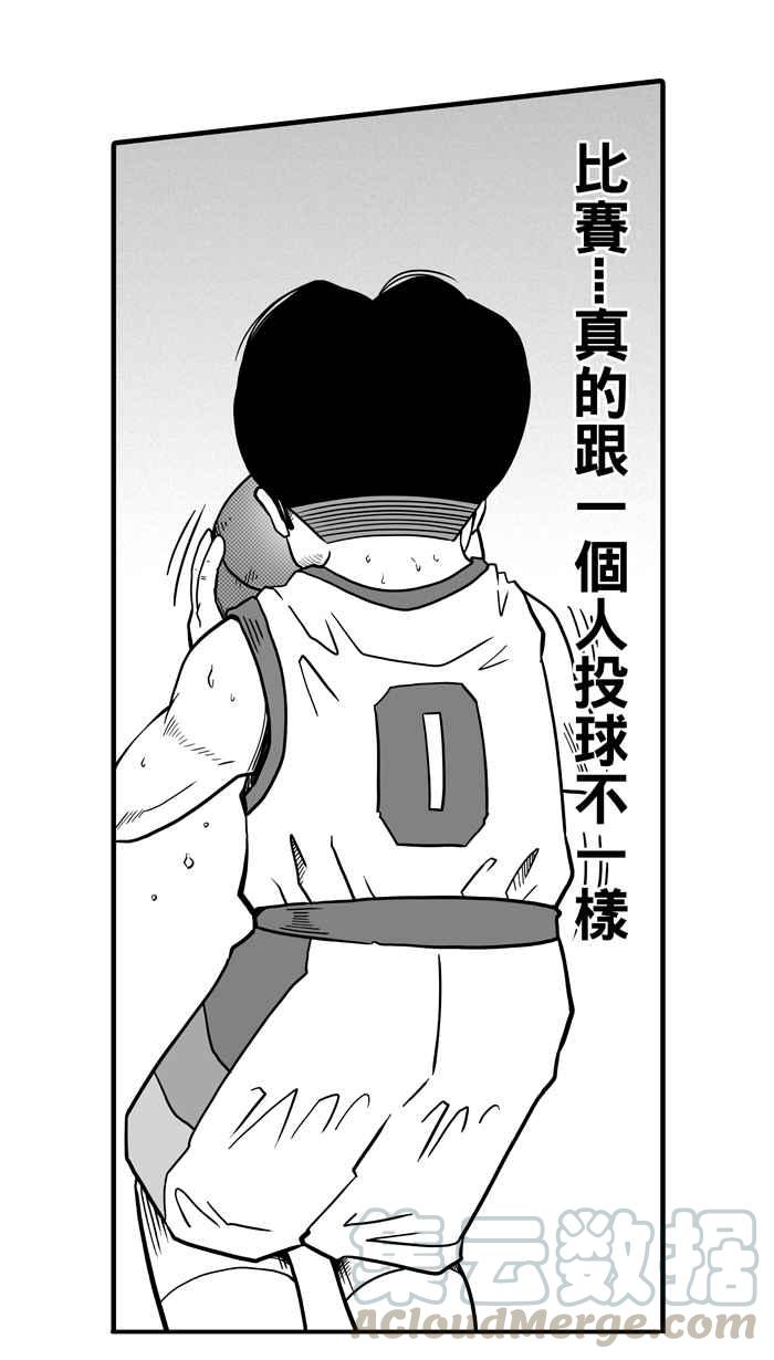 宅男打篮球第45话 必杀渔港队 PART6