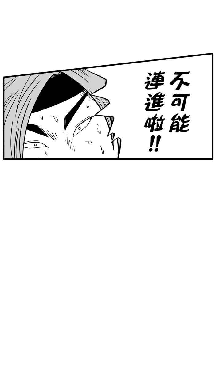 宅男打篮球第45话 必杀渔港队 PART6
