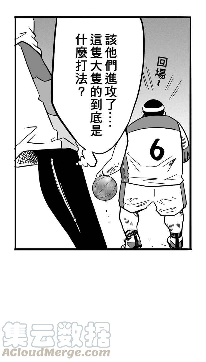 宅男打篮球第45话 必杀渔港队 PART6