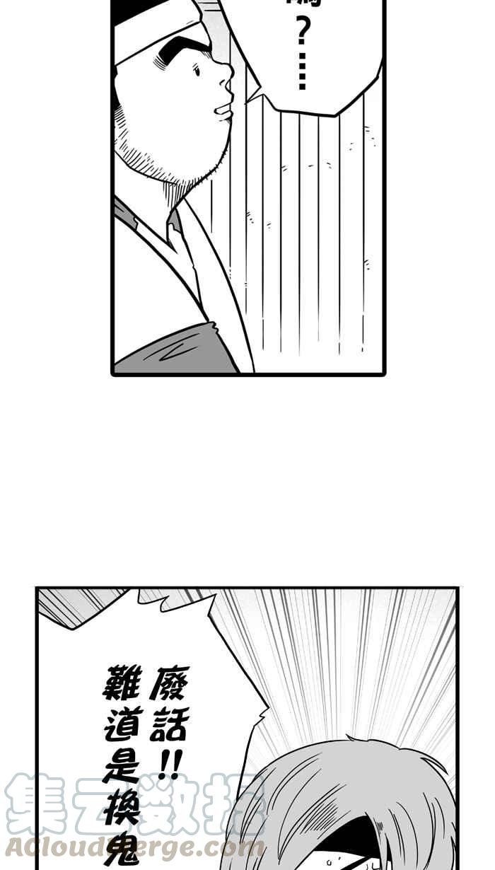 宅男打篮球第45话 必杀渔港队 PART6