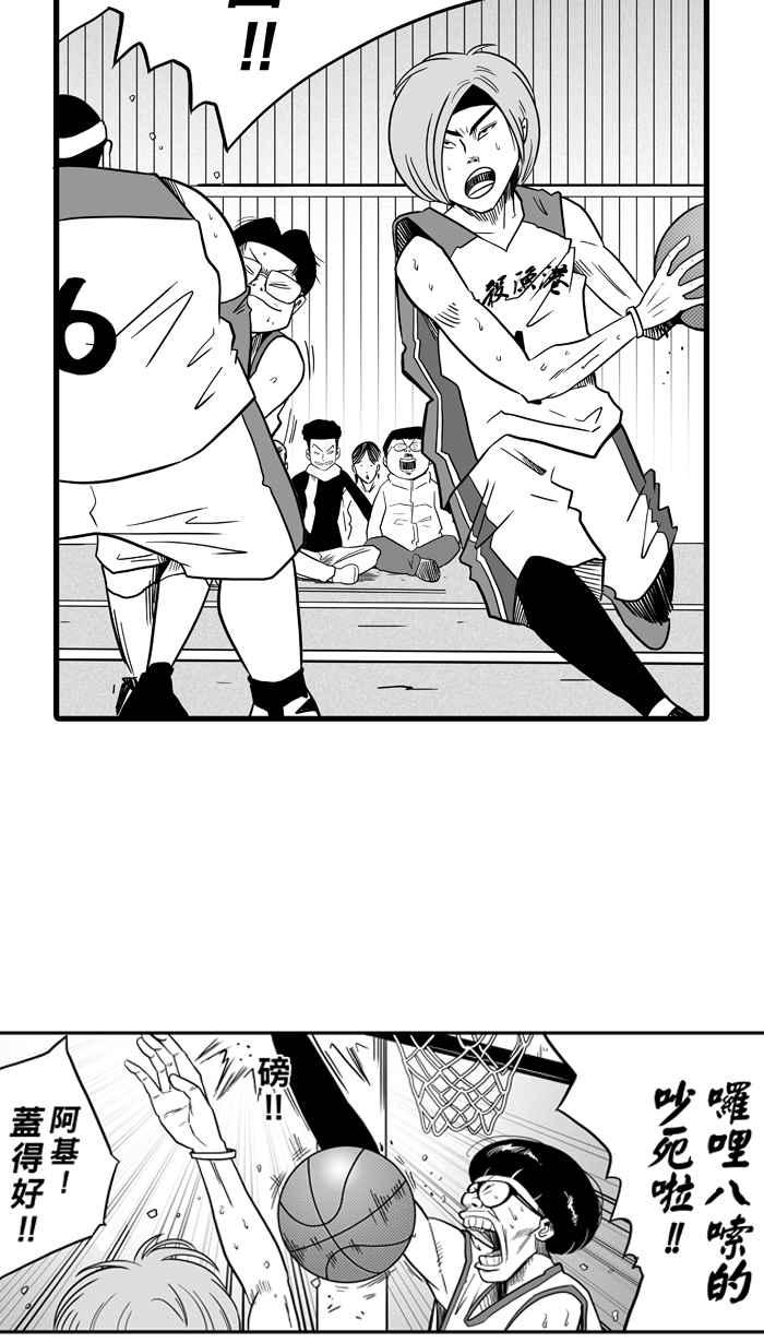 宅男打篮球第45话 必杀渔港队 PART6