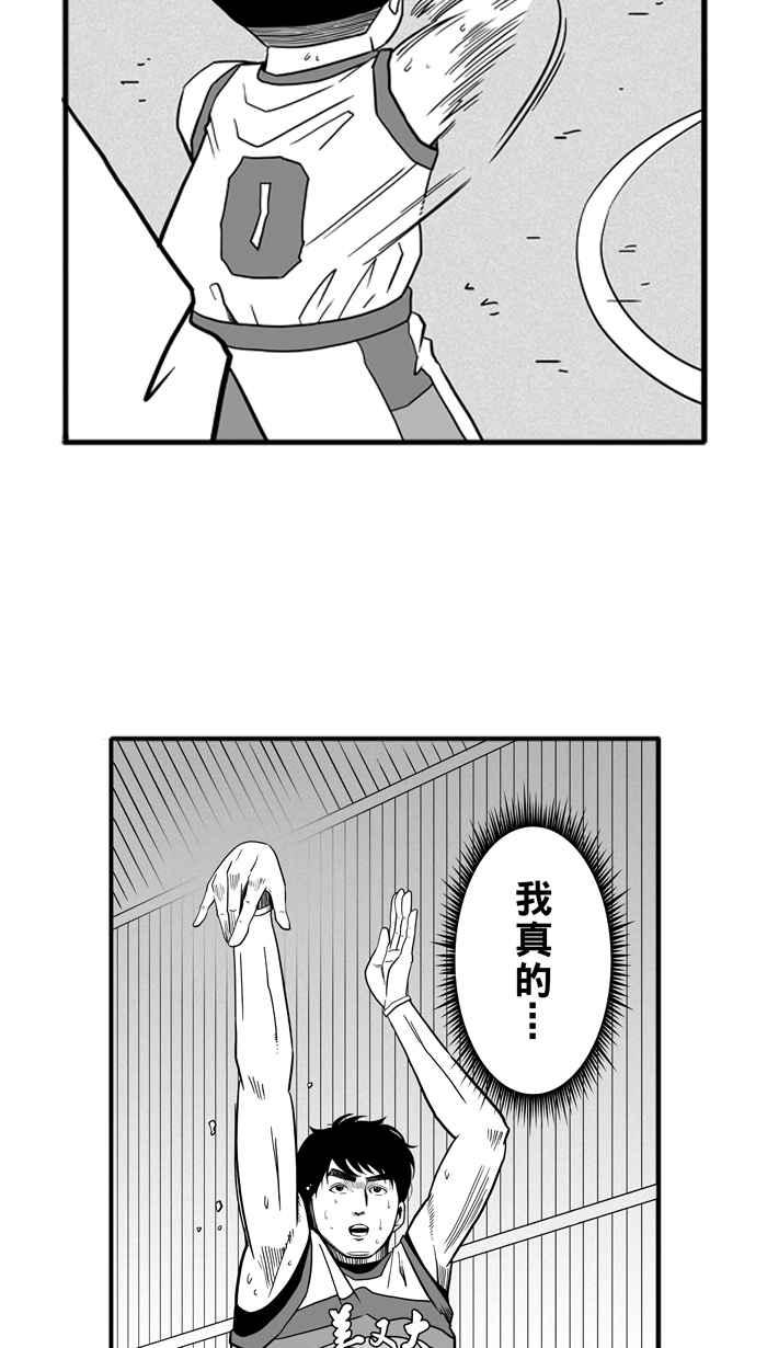宅男打篮球第45话 必杀渔港队 PART6