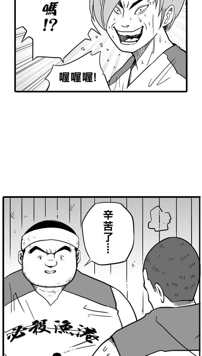 宅男打篮球第45话 必杀渔港队 PART6