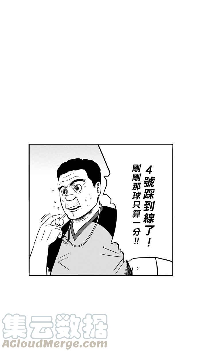 宅男打篮球第45话 必杀渔港队 PART6