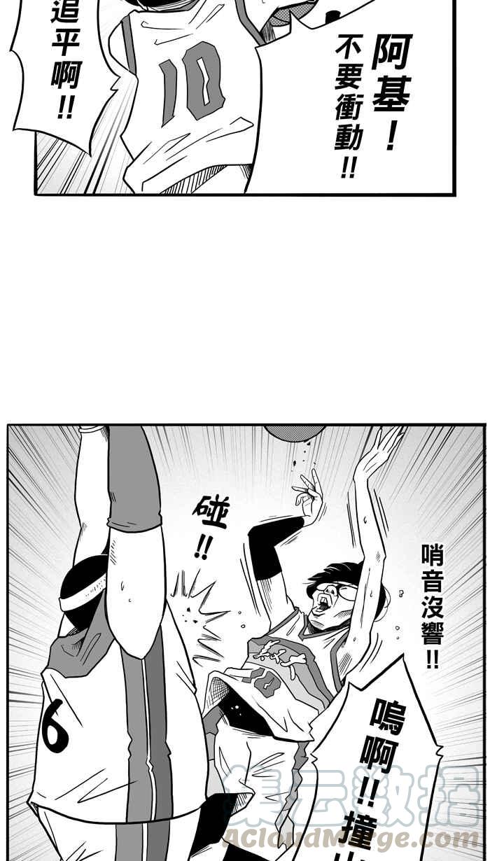 宅男打篮球第45话 必杀渔港队 PART6