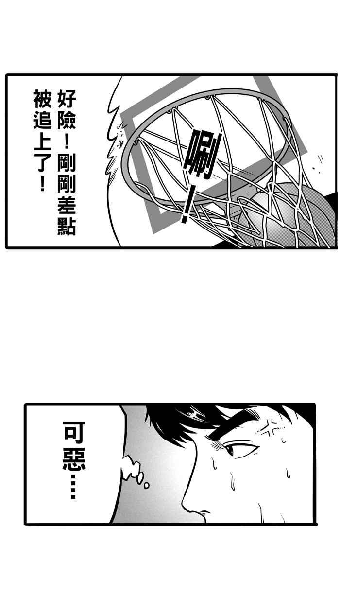 宅男打篮球第45话 必杀渔港队 PART6