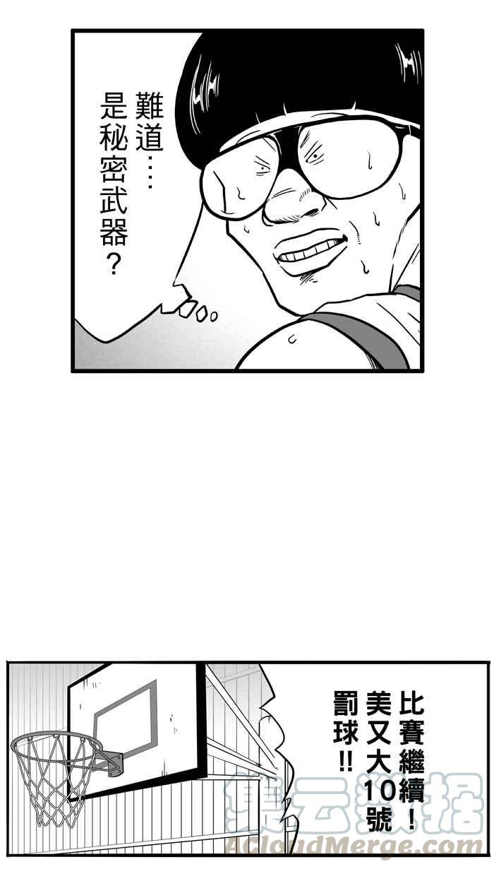 宅男打篮球第45话 必杀渔港队 PART6