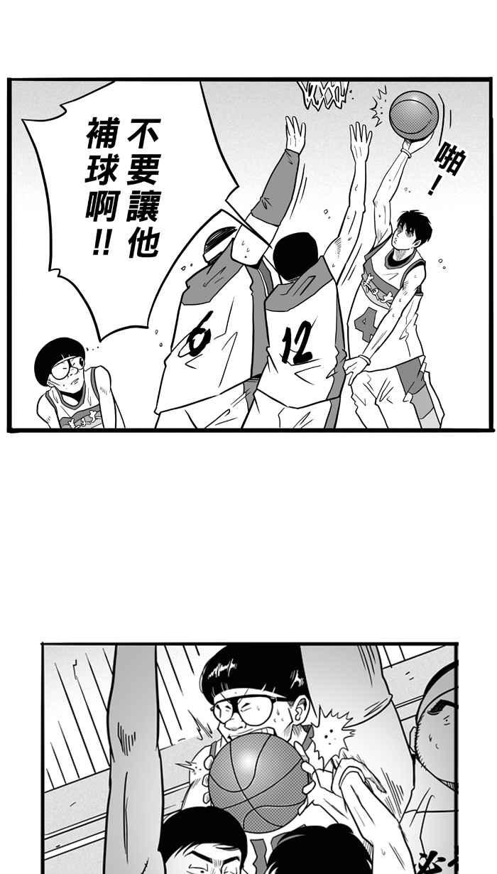 宅男打篮球第46话 必杀渔港队 PART7