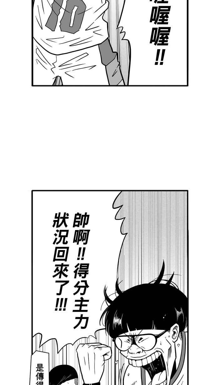 宅男打篮球第46话 必杀渔港队 PART7