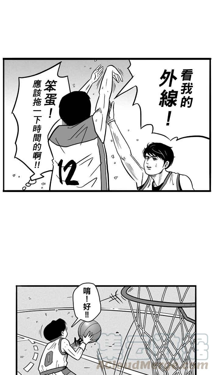 宅男打篮球第46话 必杀渔港队 PART7