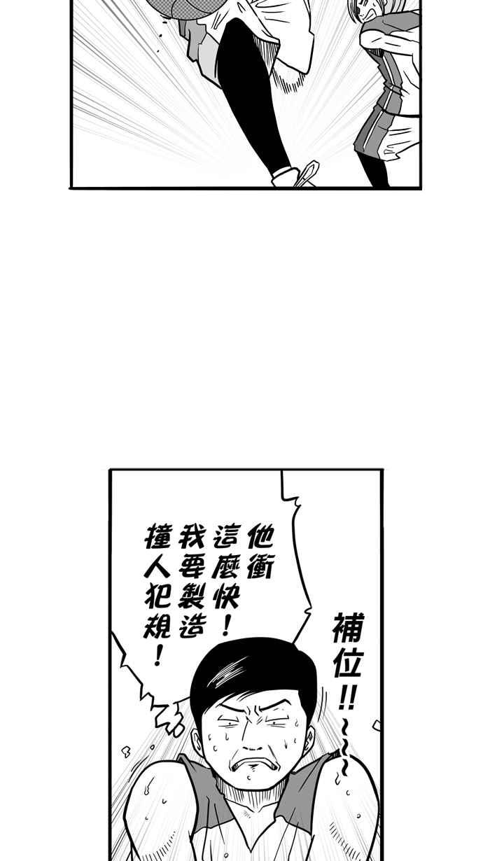 宅男打篮球第46话 必杀渔港队 PART7