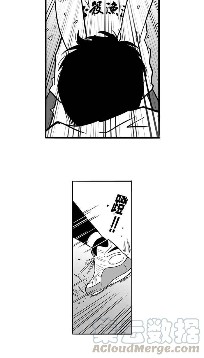 宅男打篮球第46话 必杀渔港队 PART7