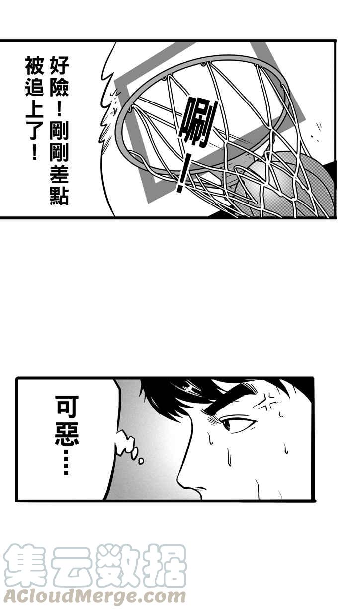 宅男打篮球第46话 必杀渔港队 PART7