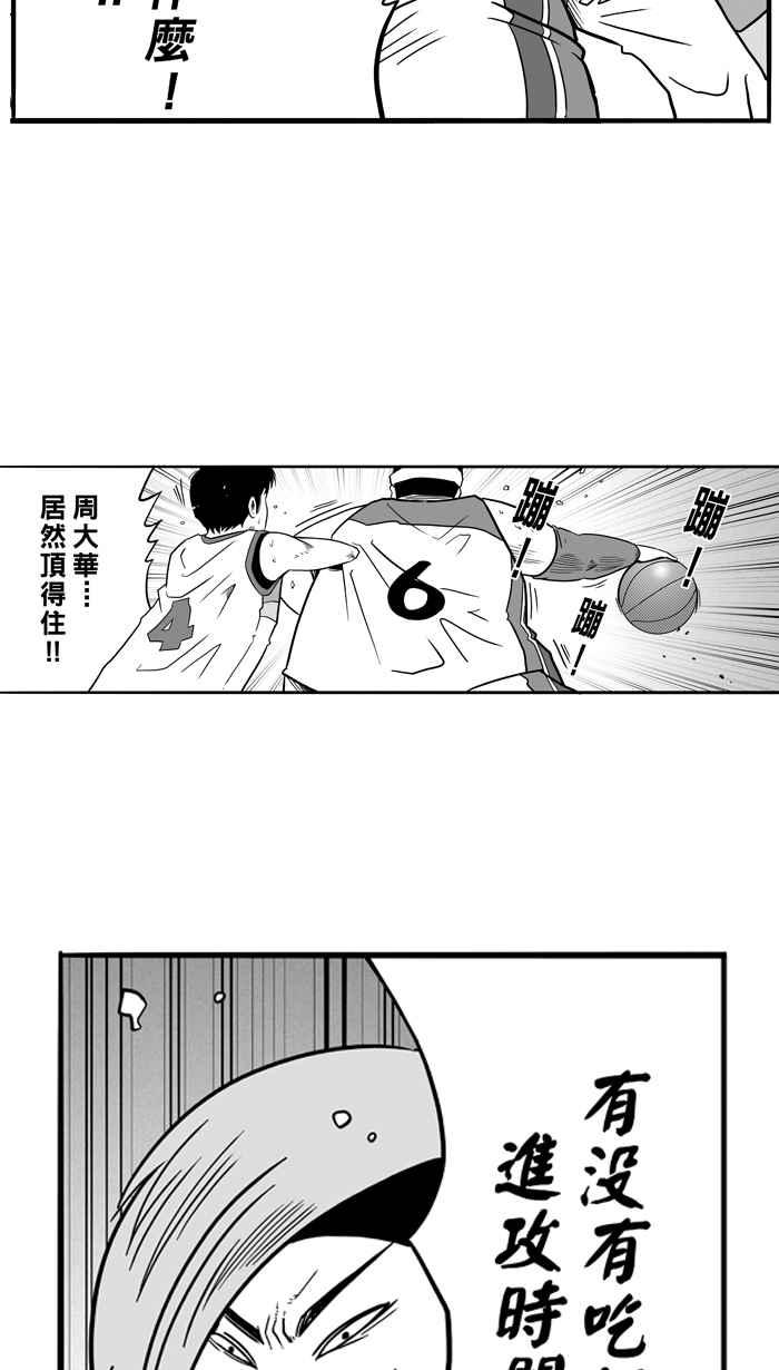 宅男打篮球第46话 必杀渔港队 PART7