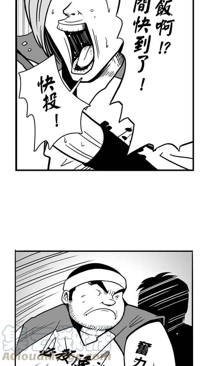 宅男打篮球第46话 必杀渔港队 PART7