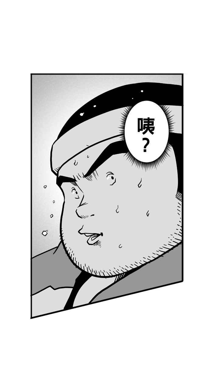 宅男打篮球第46话 必杀渔港队 PART7