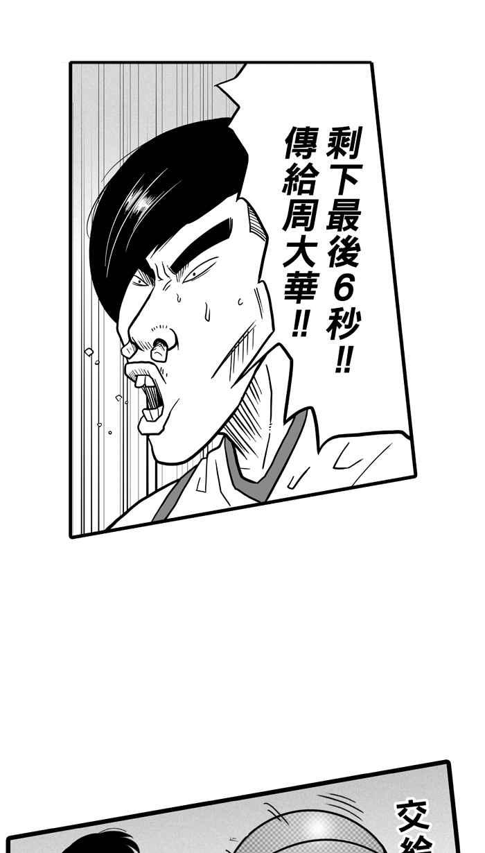 宅男打篮球第46话 必杀渔港队 PART7
