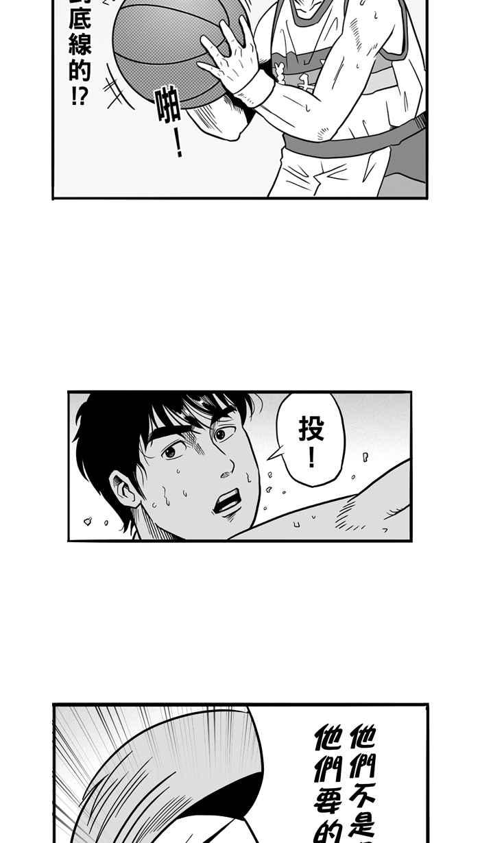 宅男打篮球第46话 必杀渔港队 PART7