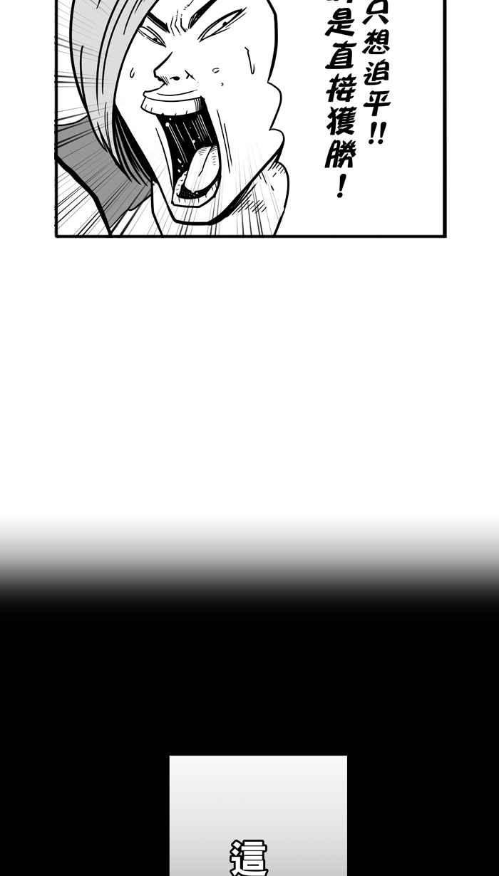宅男打篮球第46话 必杀渔港队 PART7