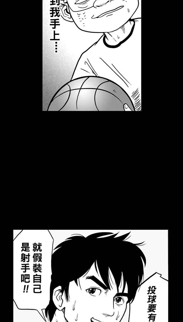 宅男打篮球第46话 必杀渔港队 PART7