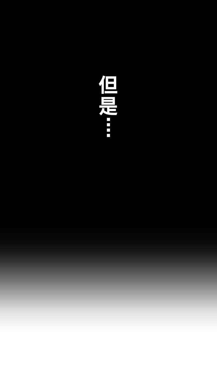 宅男打篮球第46话 必杀渔港队 PART7
