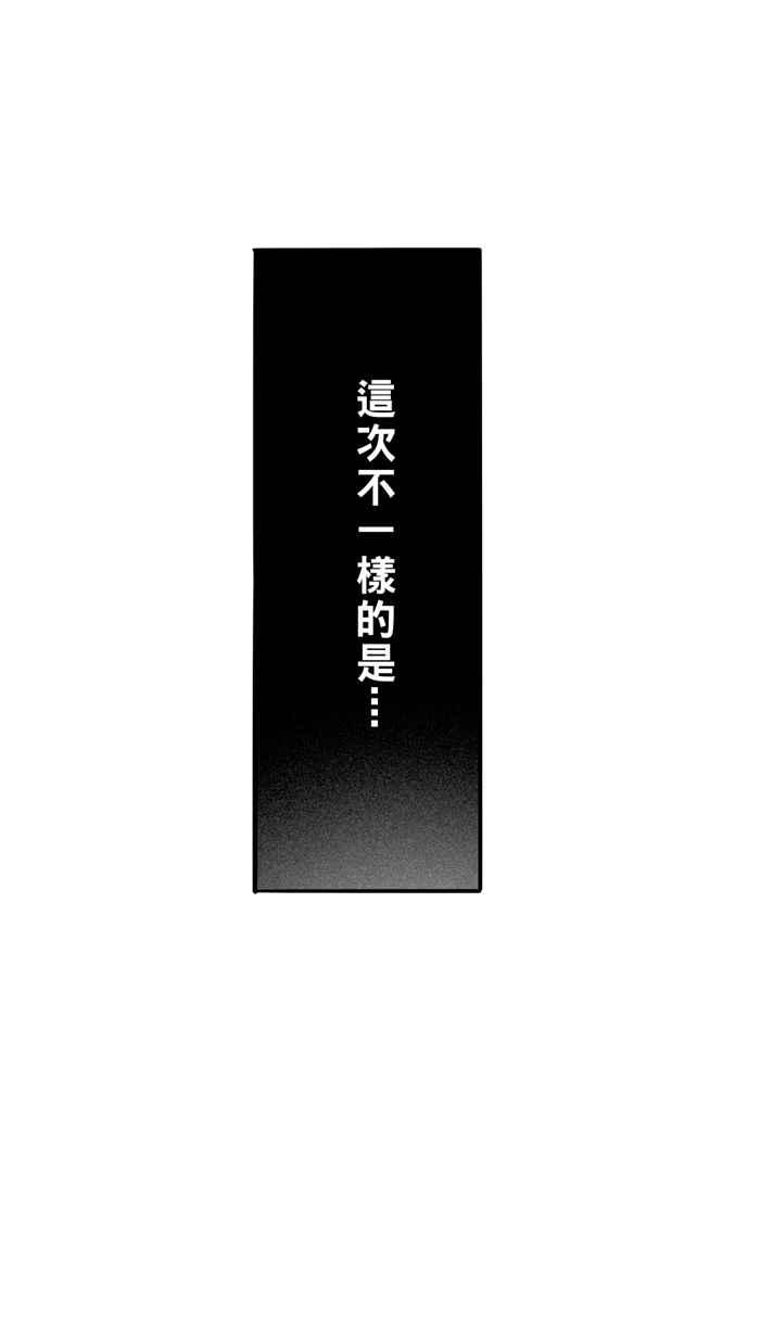 宅男打篮球第46话 必杀渔港队 PART7