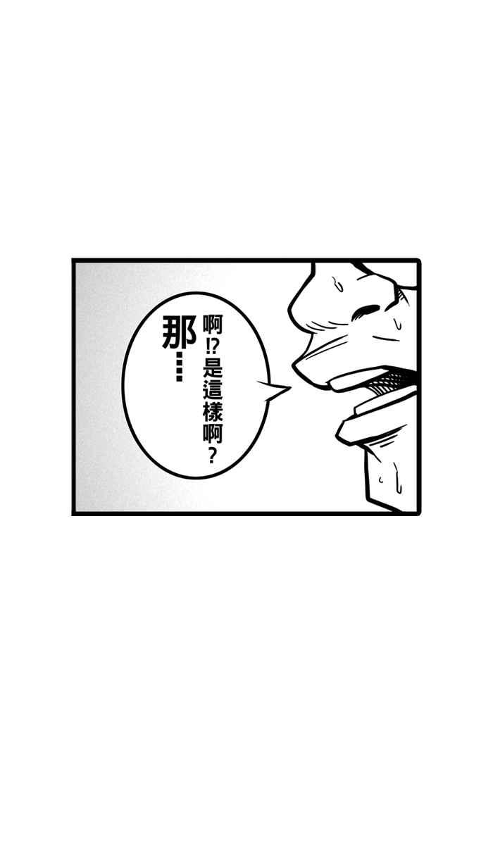 宅男打篮球第47话 必杀渔港队 PART8