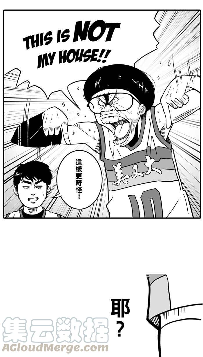 宅男打篮球第47话 必杀渔港队 PART8