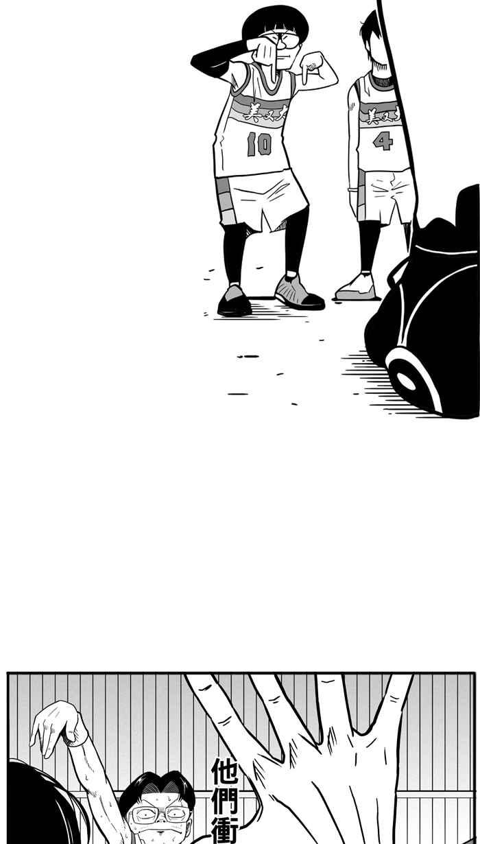 宅男打篮球第47话 必杀渔港队 PART8