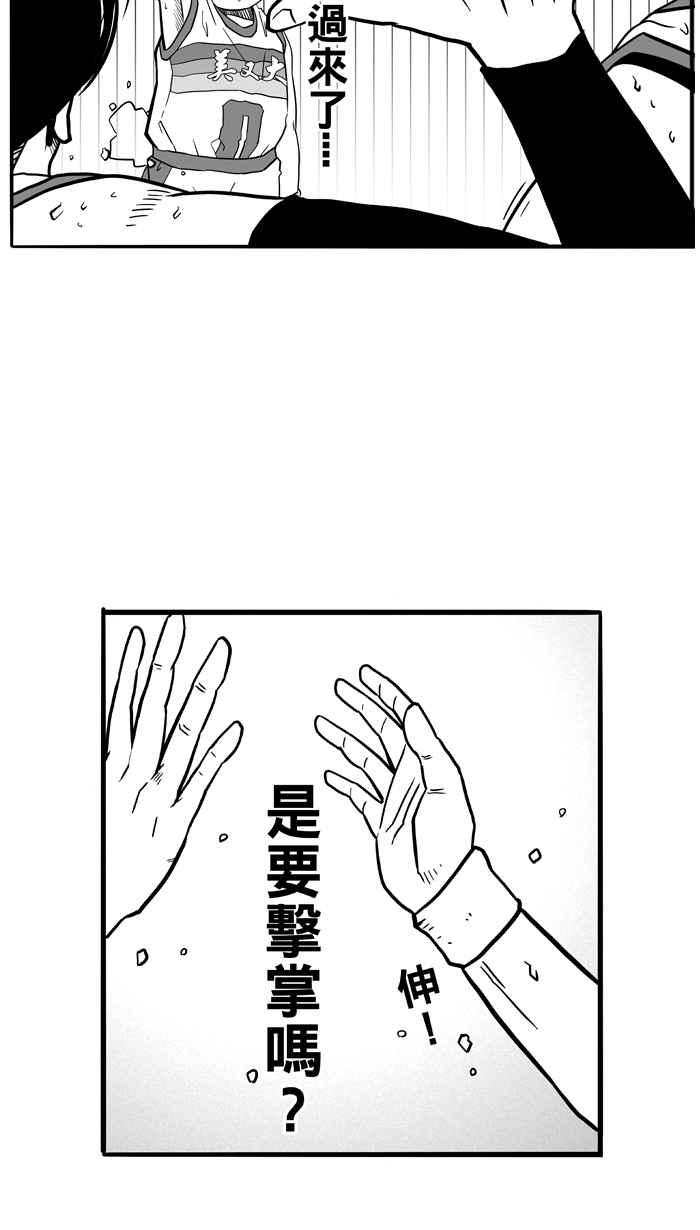 宅男打篮球第47话 必杀渔港队 PART8