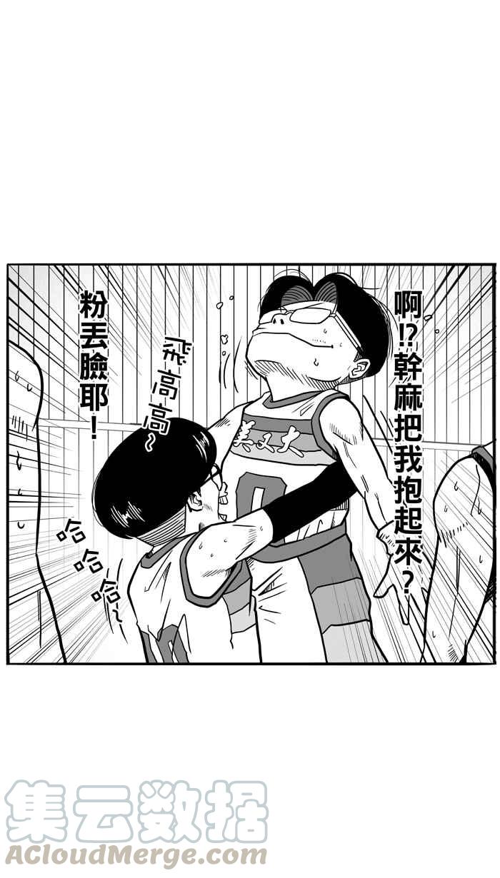 宅男打篮球第47话 必杀渔港队 PART8